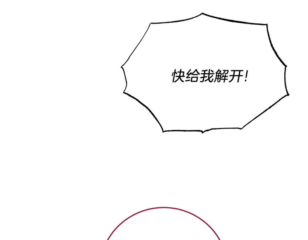 《反叛皇子的御用教师》第77话 帝国陷入危机 第37页