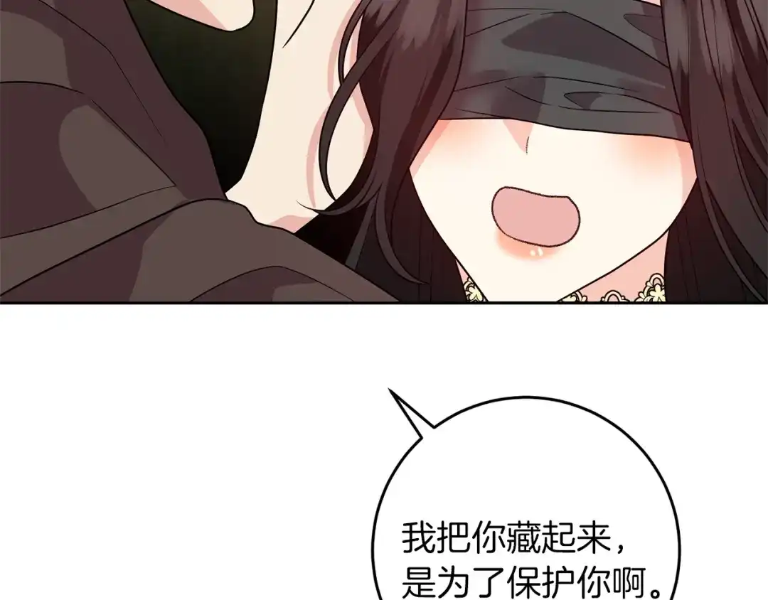 《反叛皇子的御用教师》第77话 帝国陷入危机 第130页
