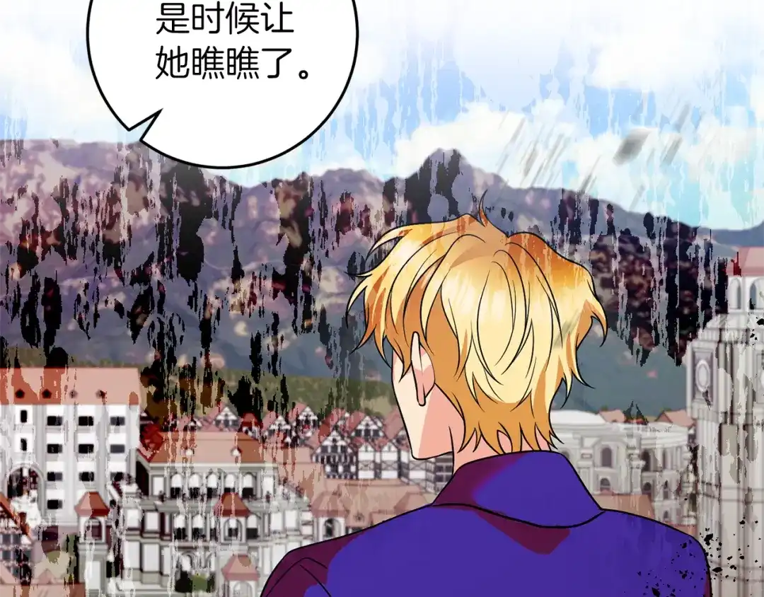 《反叛皇子的御用教师》第77话 帝国陷入危机 第109页
