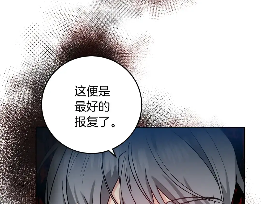 《反叛皇子的御用教师》第77话 帝国陷入危机 第14页