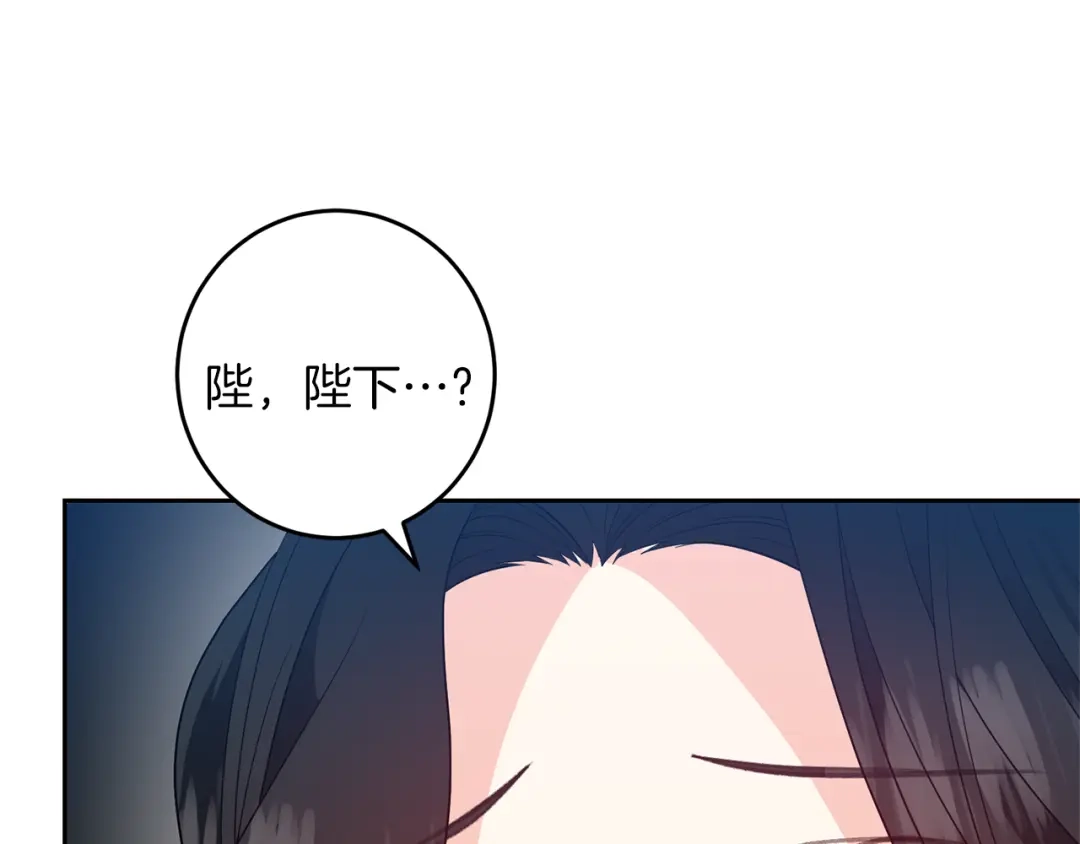 《反叛皇子的御用教师》第77话 帝国陷入危机 第134页