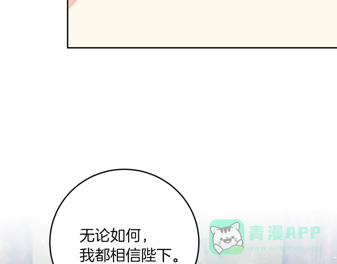 《反叛皇子的御用教师》第77话 帝国陷入危机 第176页