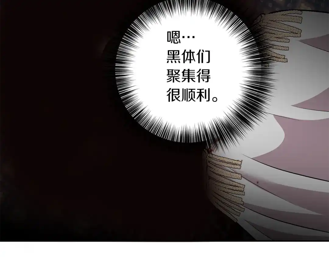 《反叛皇子的御用教师》第77话 帝国陷入危机 第64页