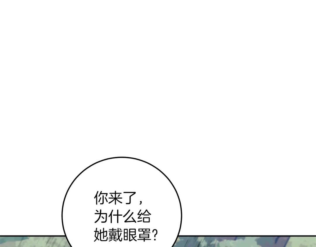 《反叛皇子的御用教师》第77话 帝国陷入危机 第117页