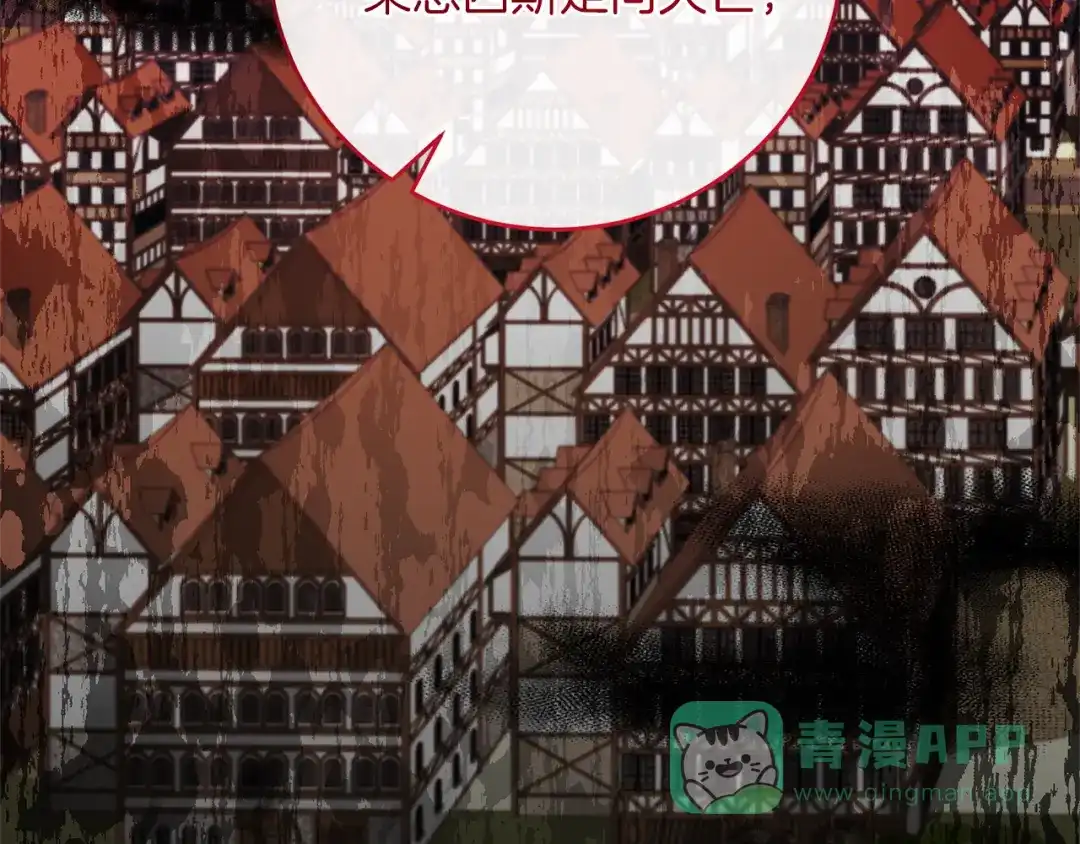 《反叛皇子的御用教师》第77话 帝国陷入危机 第96页