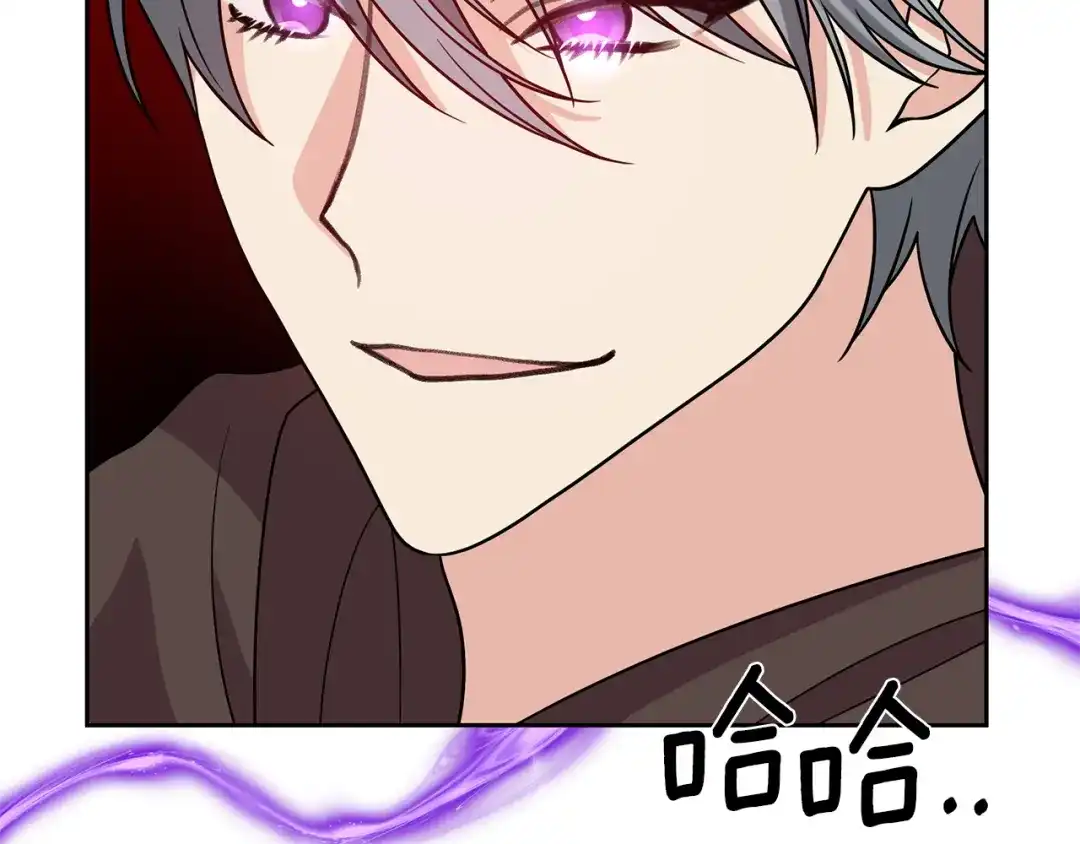 《反叛皇子的御用教师》第77话 帝国陷入危机 第88页