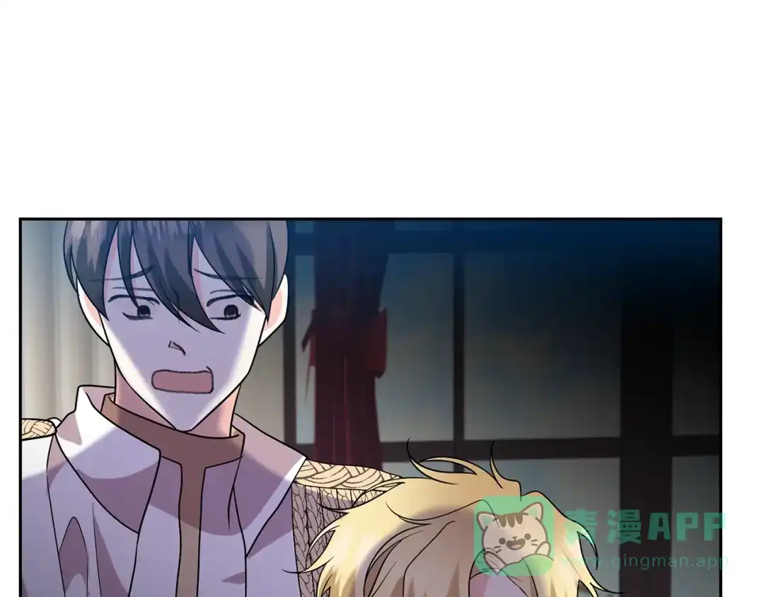 《反叛皇子的御用教师》第77话 帝国陷入危机 第1页