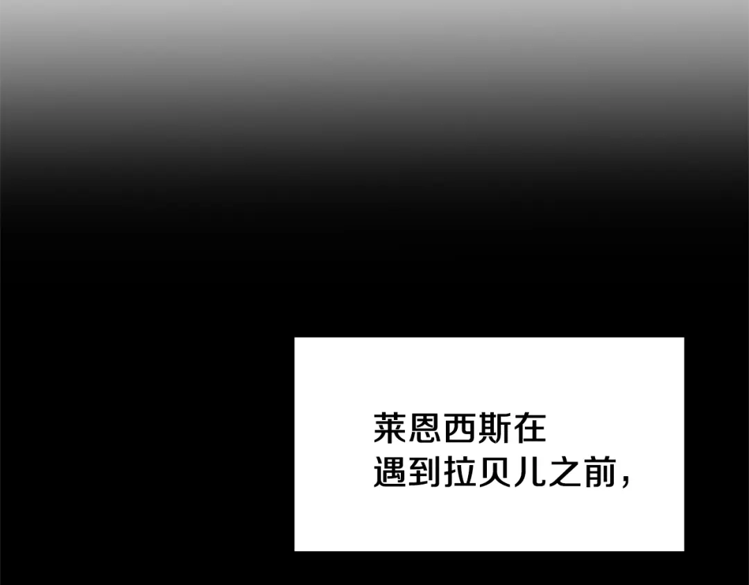 《反叛皇子的御用教师》第77话 帝国陷入危机 第154页