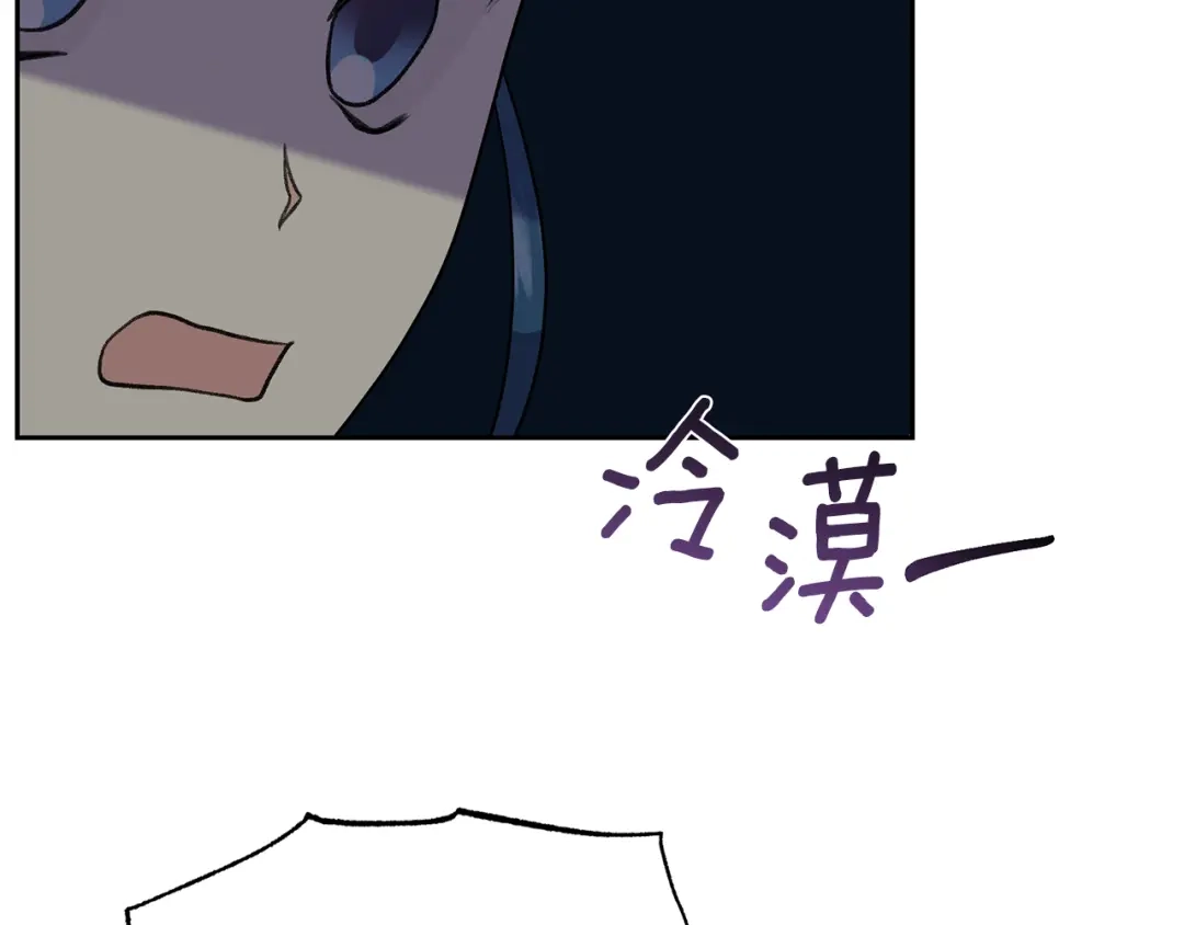 《反叛皇子的御用教师》第78话 再度被囚禁 第82页