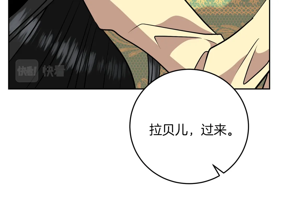 《反叛皇子的御用教师》第78话 再度被囚禁 第159页