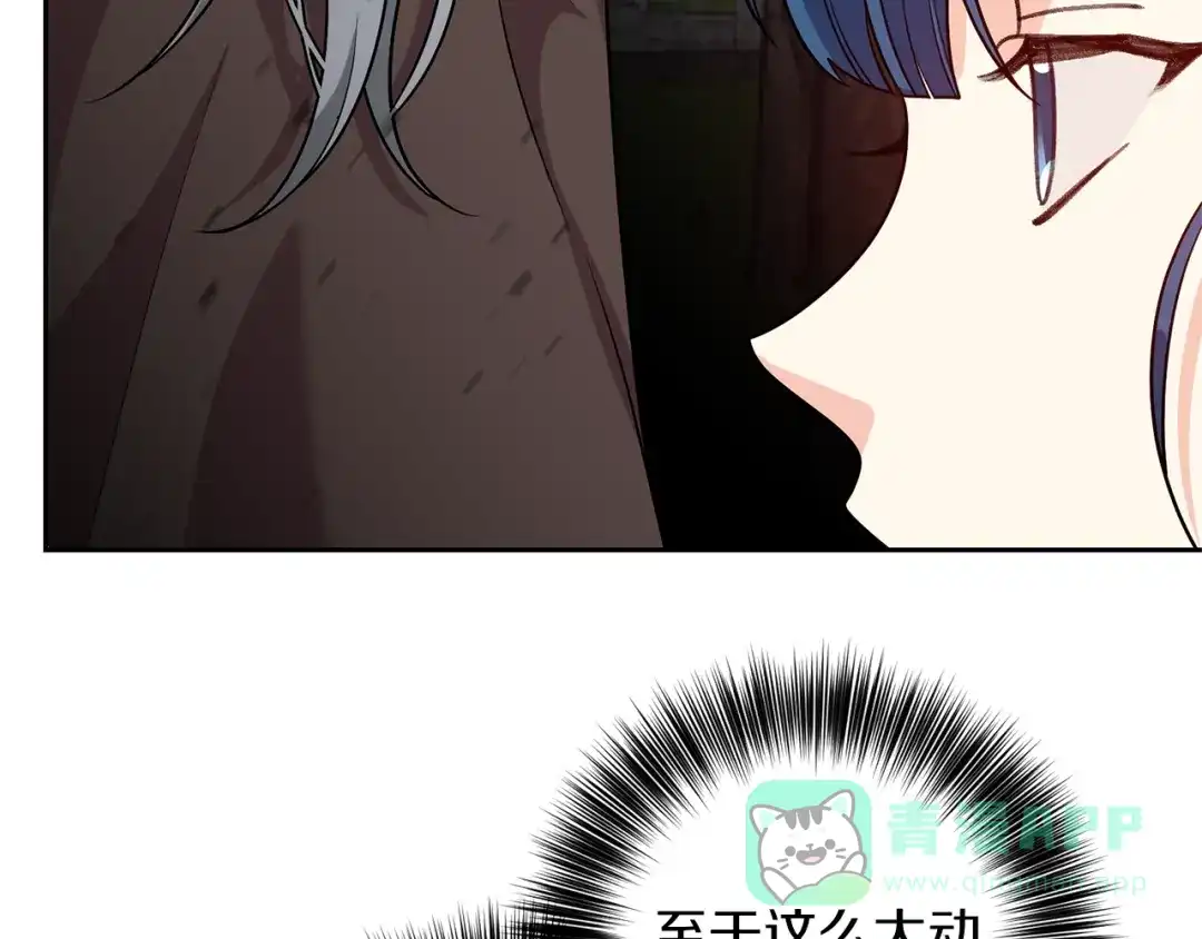 《反叛皇子的御用教师》第78话 再度被囚禁 第56页