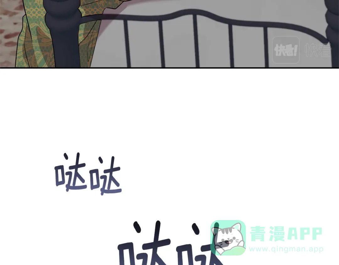 《反叛皇子的御用教师》第78话 再度被囚禁 第71页