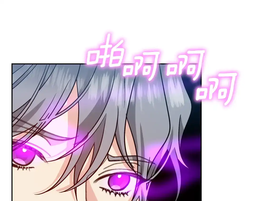 《反叛皇子的御用教师》第78话 再度被囚禁 第28页