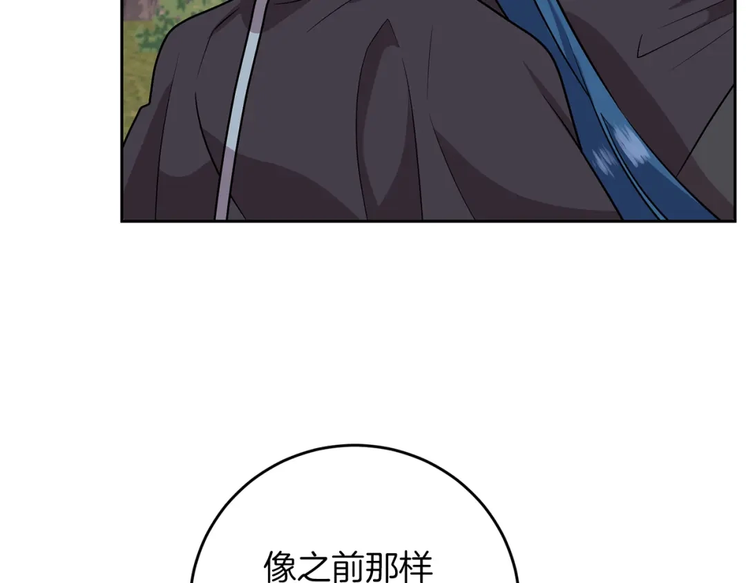 《反叛皇子的御用教师》第78话 再度被囚禁 第37页