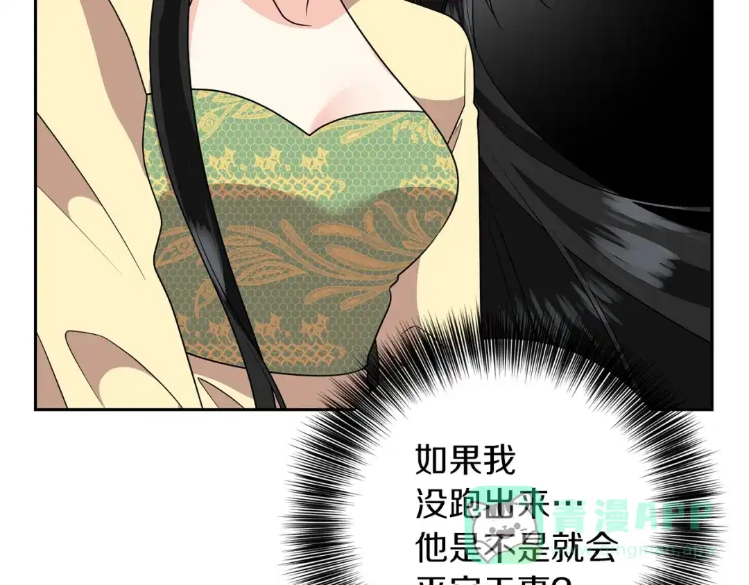 《反叛皇子的御用教师》第78话 再度被囚禁 第176页