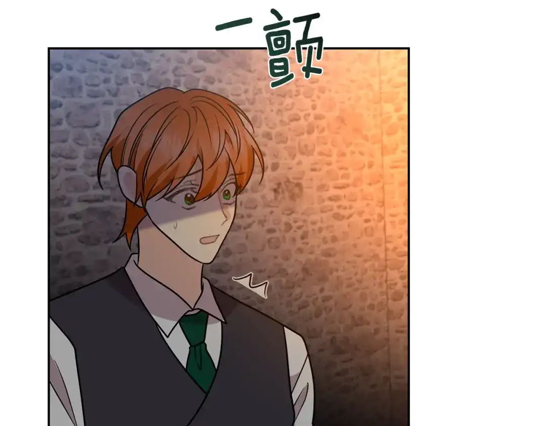 《反叛皇子的御用教师》第78话 再度被囚禁 第135页