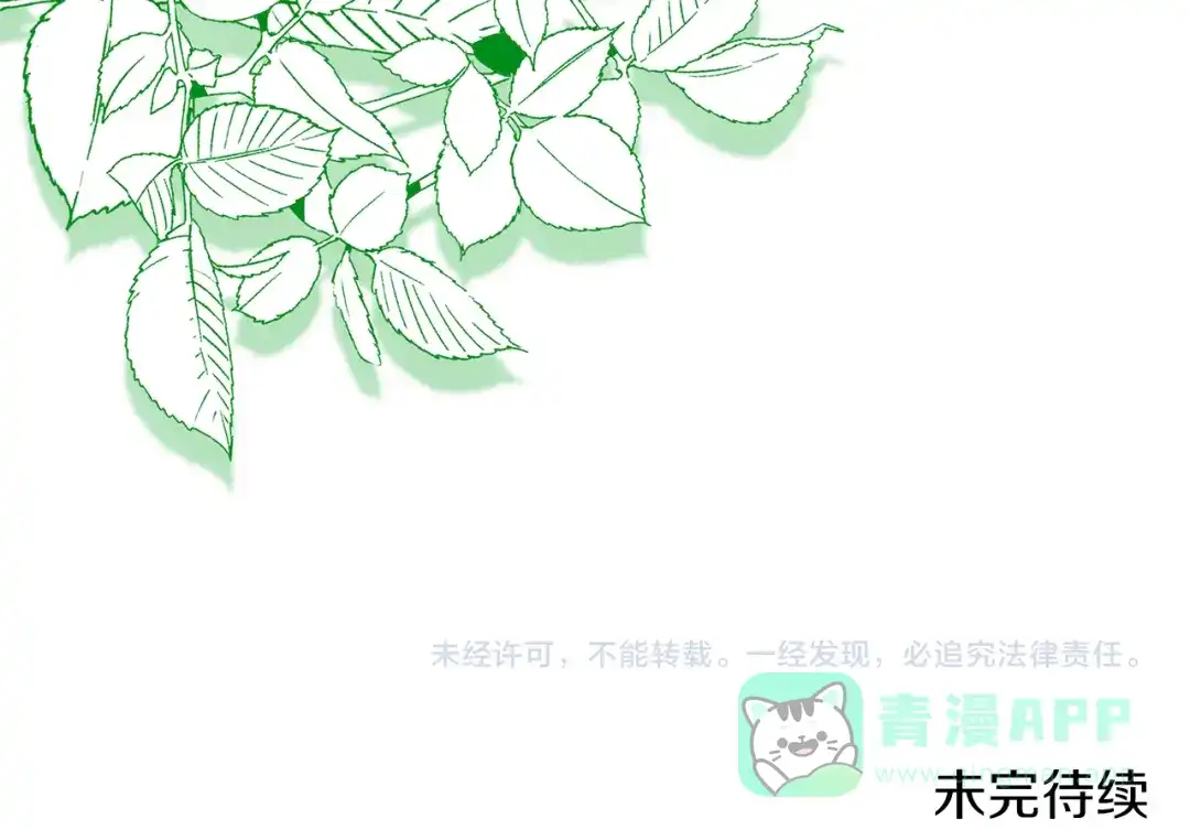 《反叛皇子的御用教师》第78话 再度被囚禁 第196页