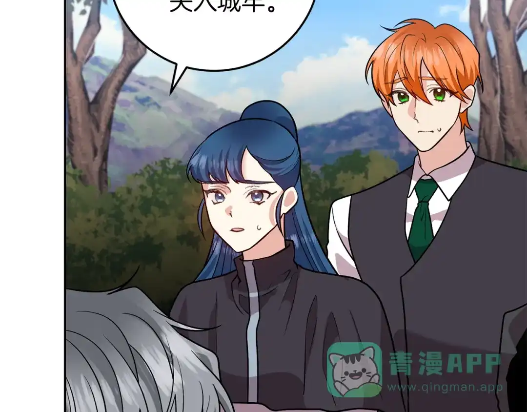 《反叛皇子的御用教师》第78话 再度被囚禁 第21页
