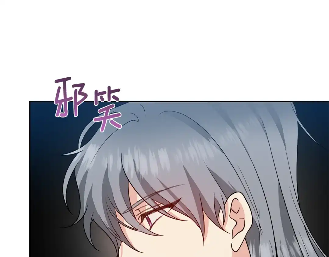 《反叛皇子的御用教师》第78话 再度被囚禁 第178页