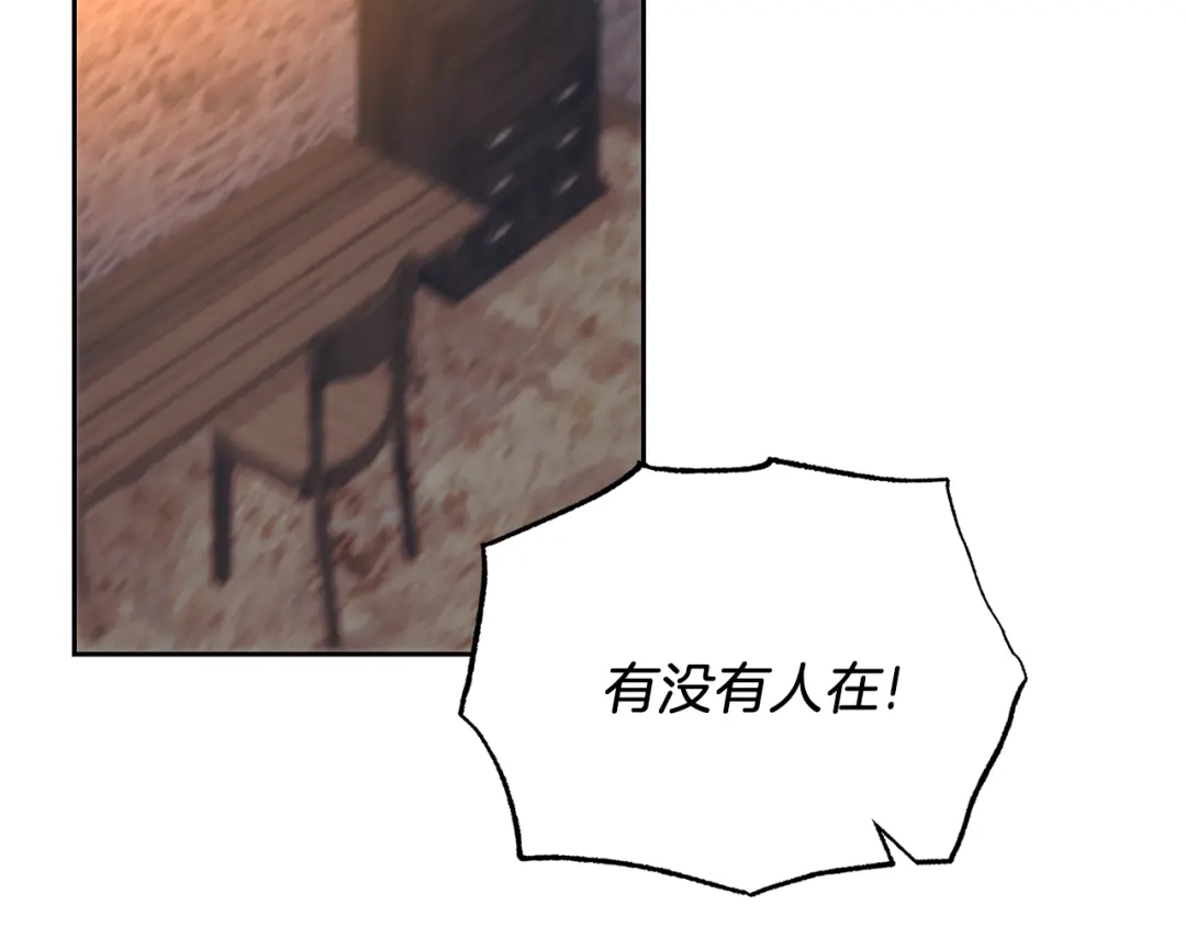 《反叛皇子的御用教师》第78话 再度被囚禁 第68页