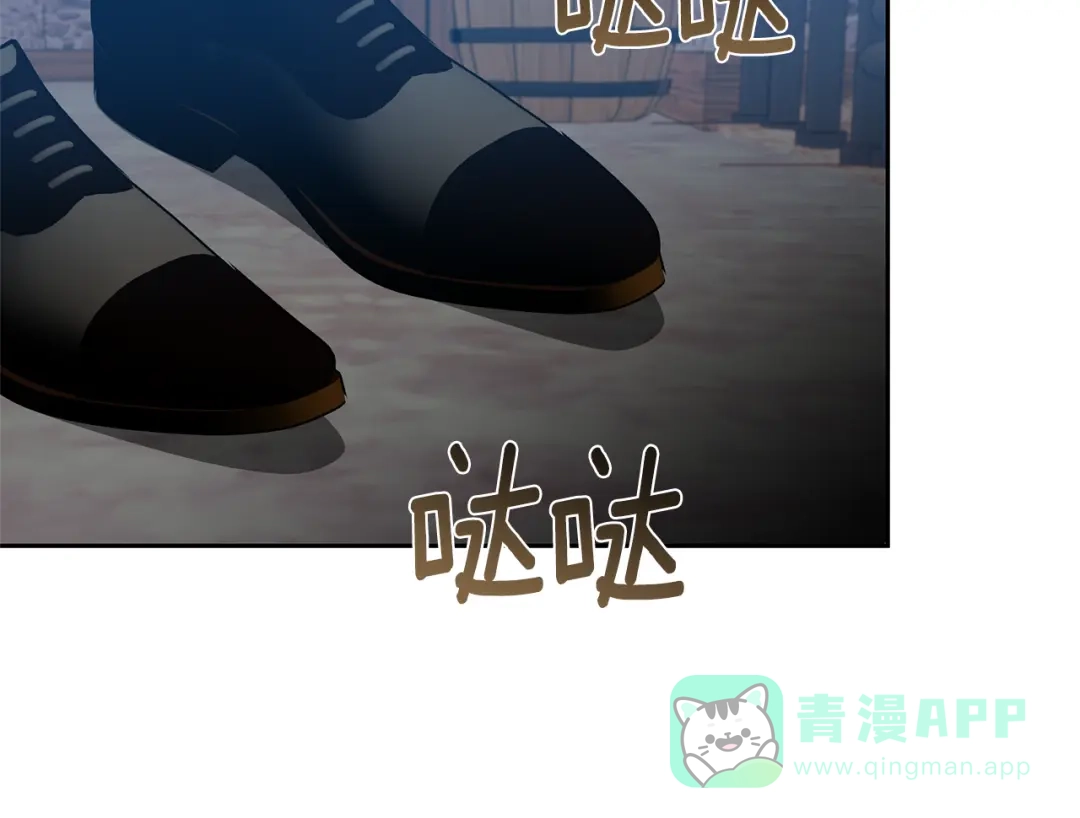 《反叛皇子的御用教师》第78话 再度被囚禁 第96页