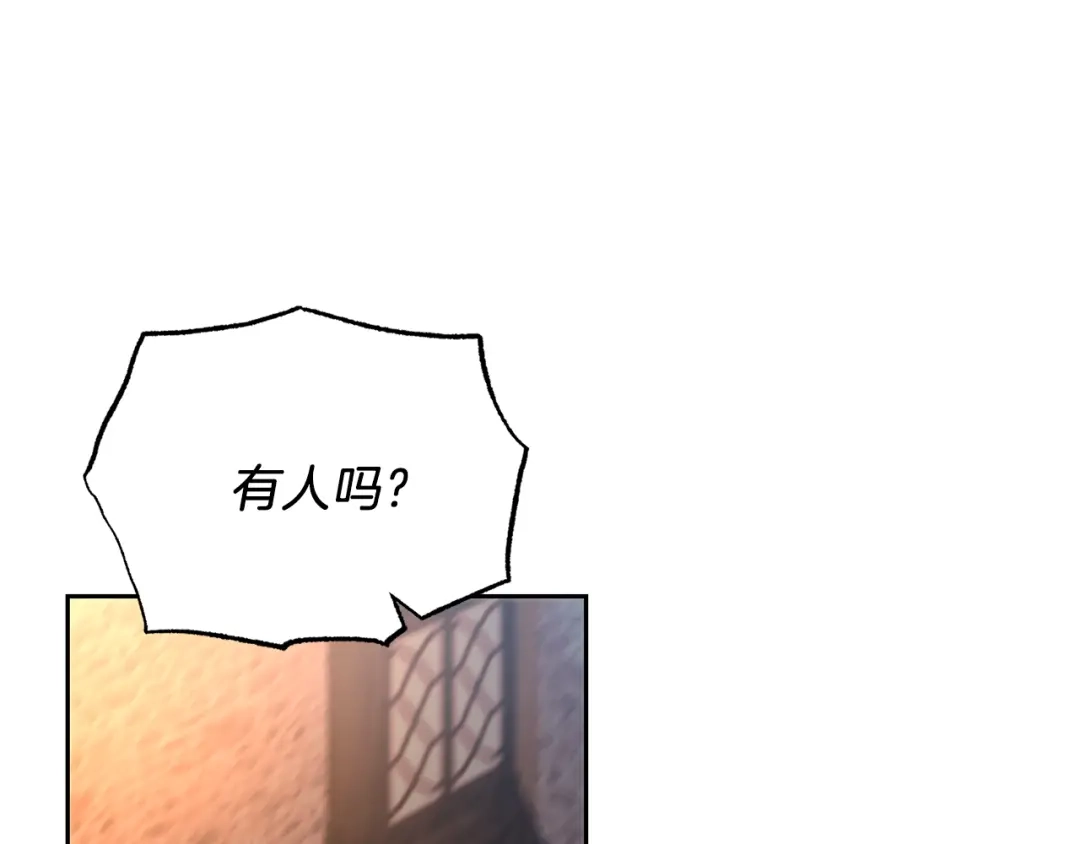 《反叛皇子的御用教师》第78话 再度被囚禁 第67页