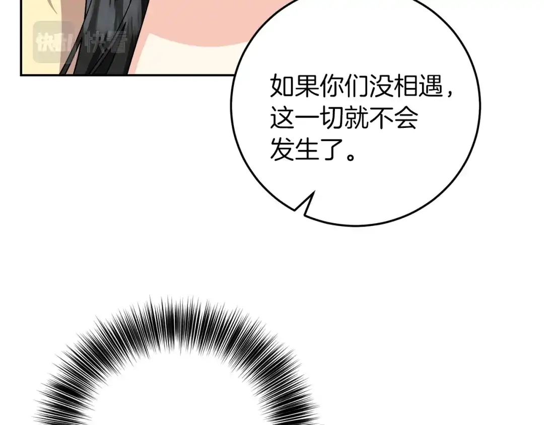 《反叛皇子的御用教师》第78话 再度被囚禁 第174页