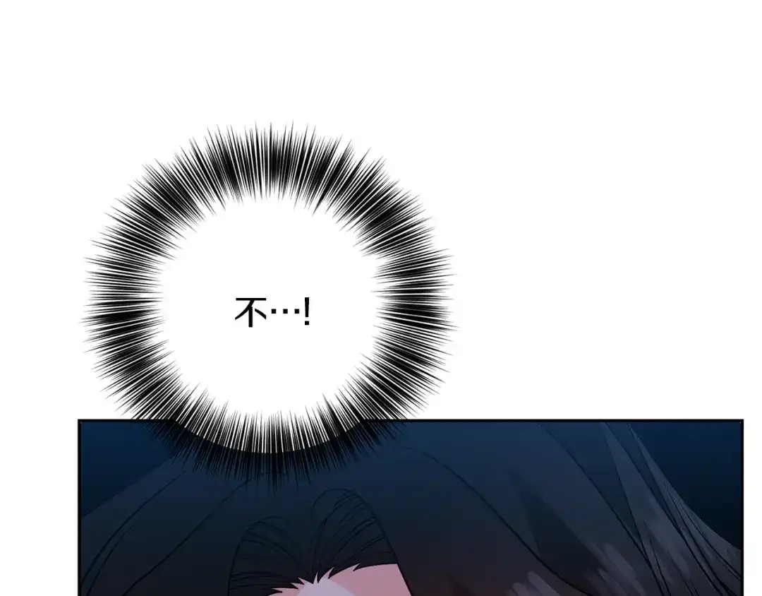 《反叛皇子的御用教师》第78话 再度被囚禁 第165页