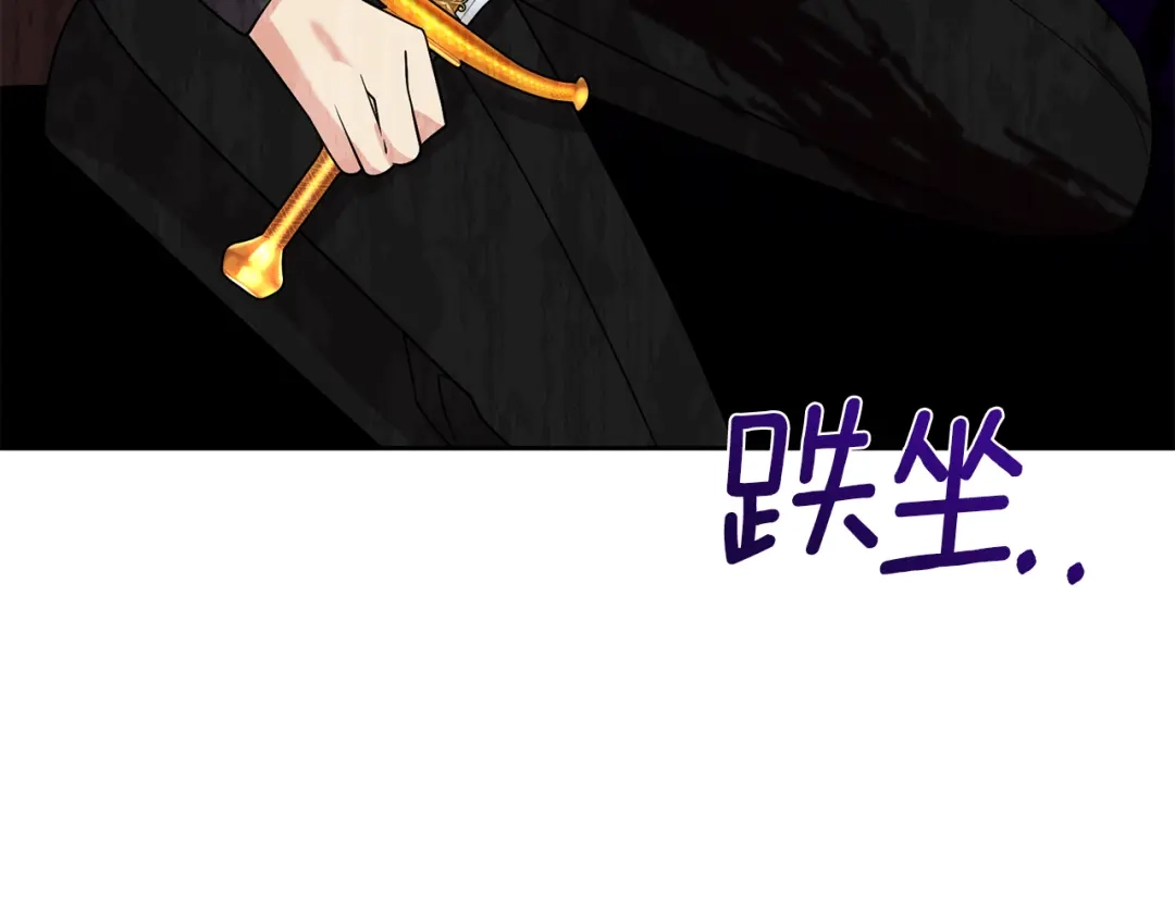 《反叛皇子的御用教师》第78话 再度被囚禁 第145页