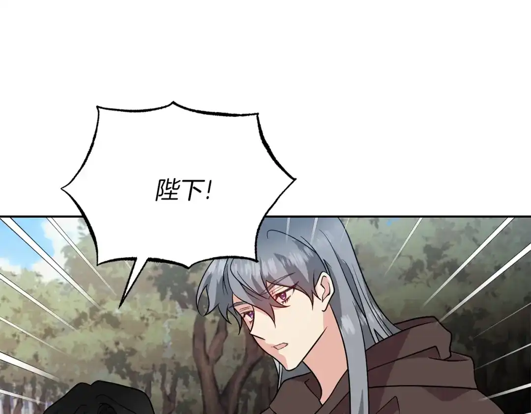 《反叛皇子的御用教师》第78话 再度被囚禁 第155页
