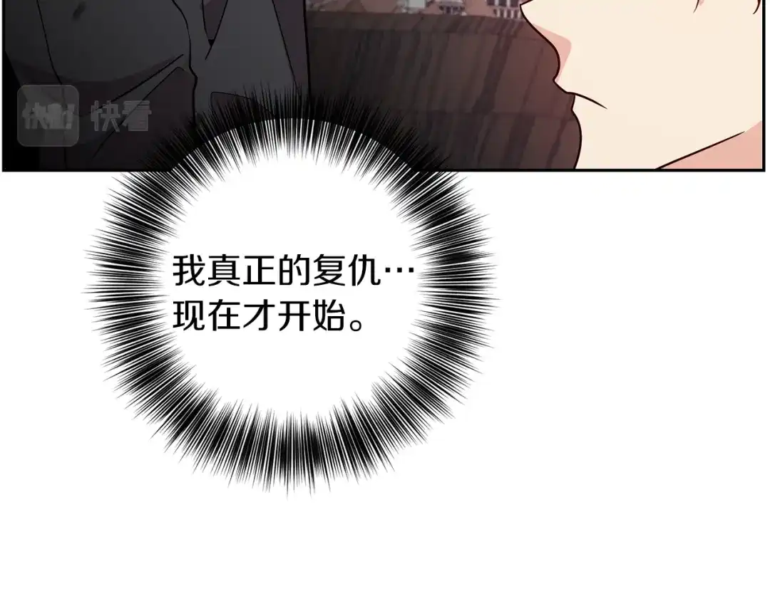 《反叛皇子的御用教师》第78话 再度被囚禁 第54页