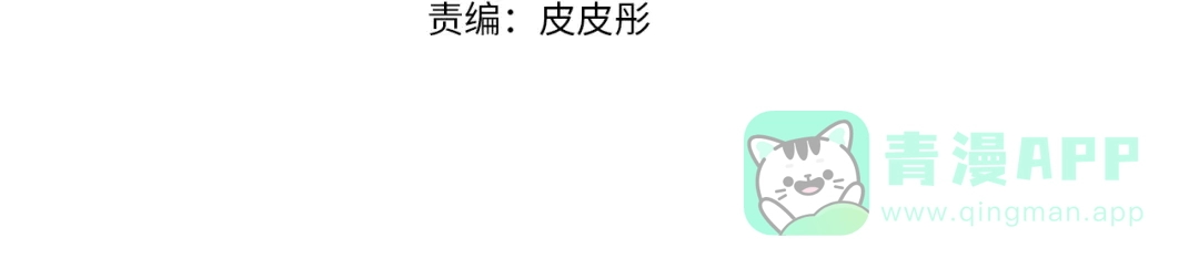 《反叛皇子的御用教师》第78话 再度被囚禁 第66页