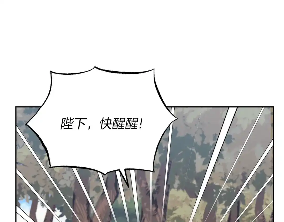 《反叛皇子的御用教师》第78话 再度被囚禁 第150页