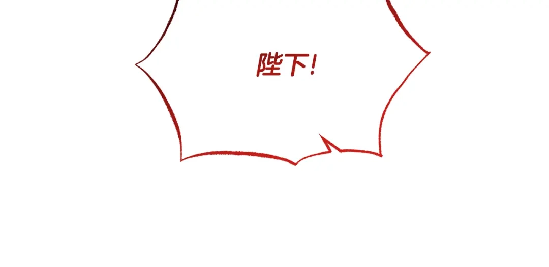 《反叛皇子的御用教师》第78话 再度被囚禁 第149页