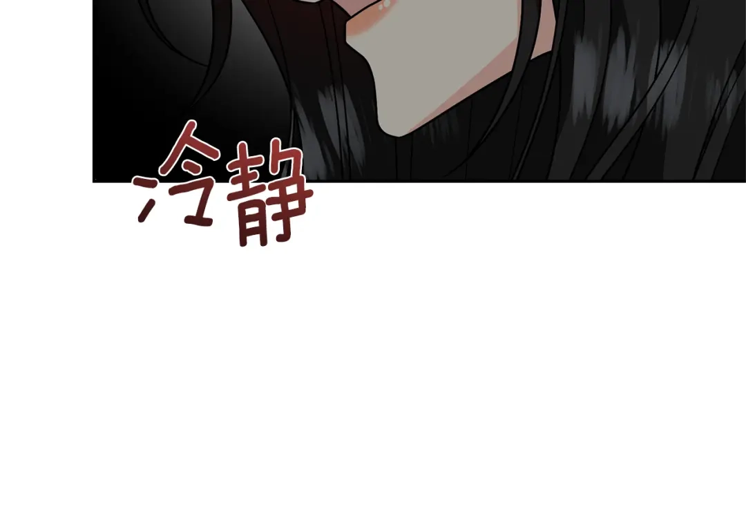 《反叛皇子的御用教师》第78话 再度被囚禁 第119页