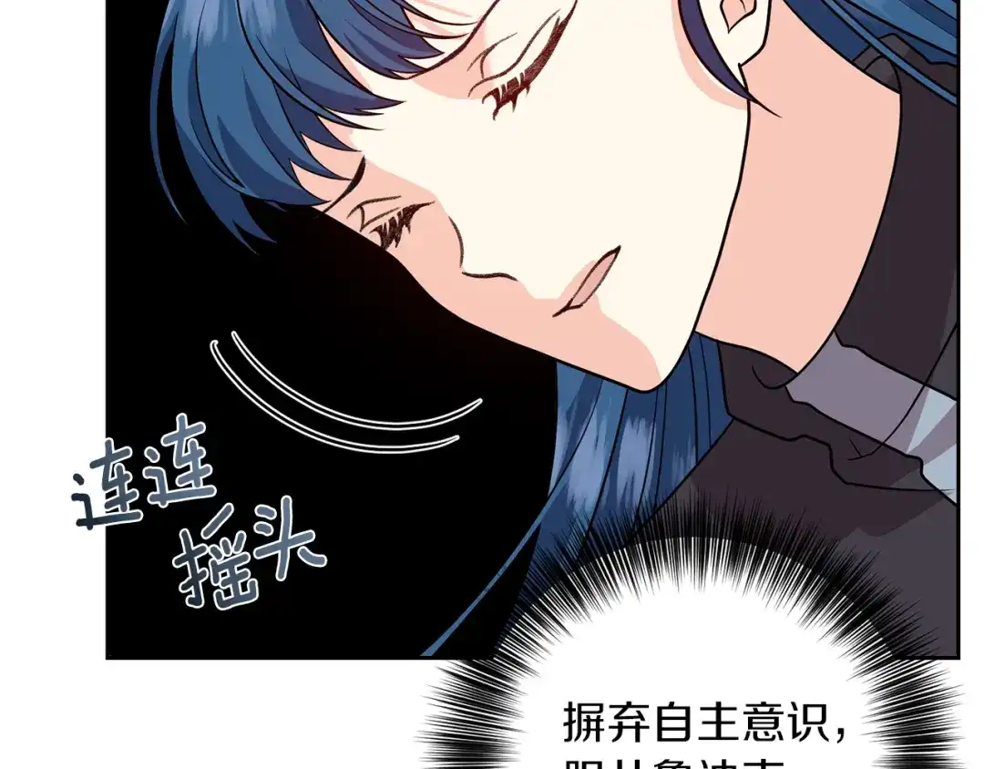《反叛皇子的御用教师》第78话 再度被囚禁 第58页