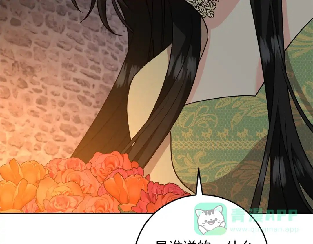 《反叛皇子的御用教师》第78话 再度被囚禁 第111页