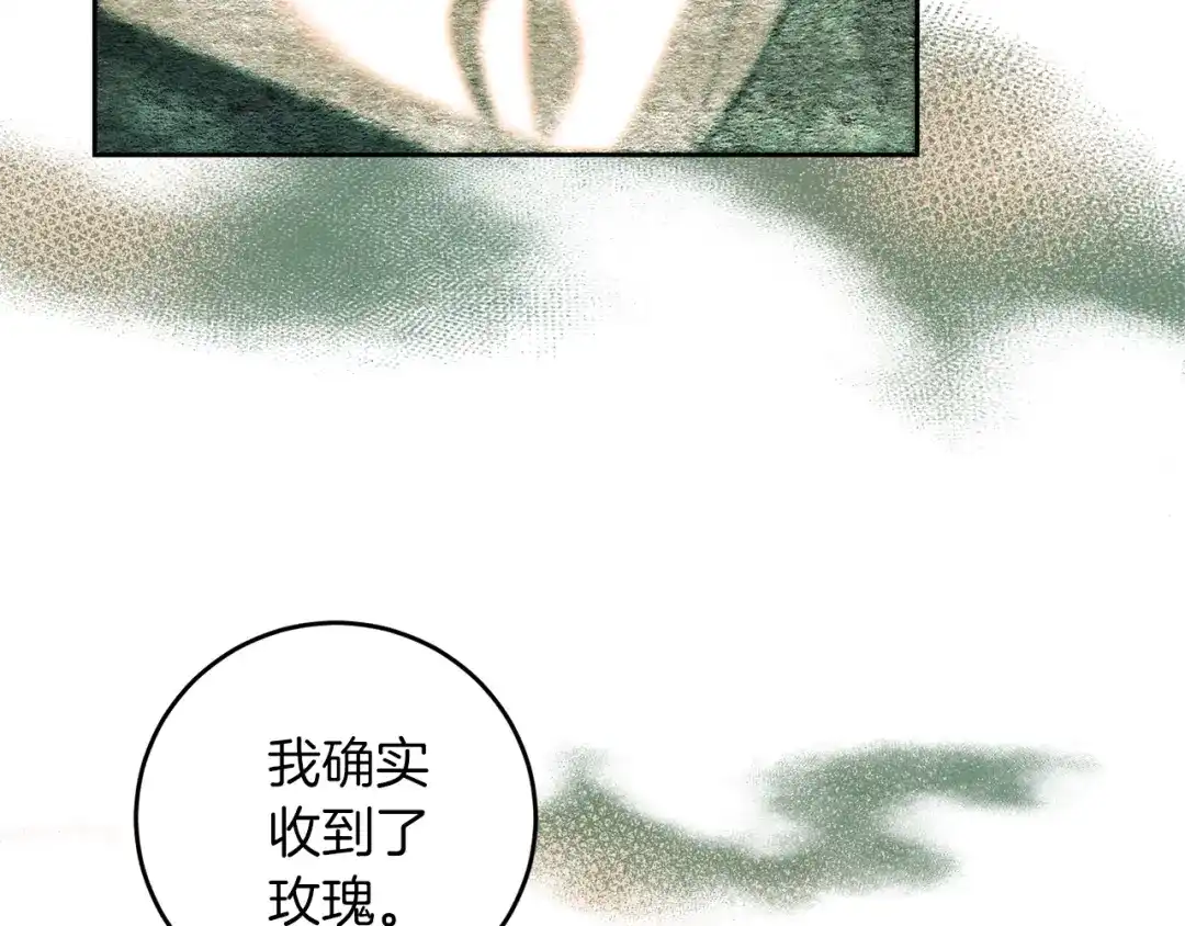 《反叛皇子的御用教师》第78话 再度被囚禁 第109页