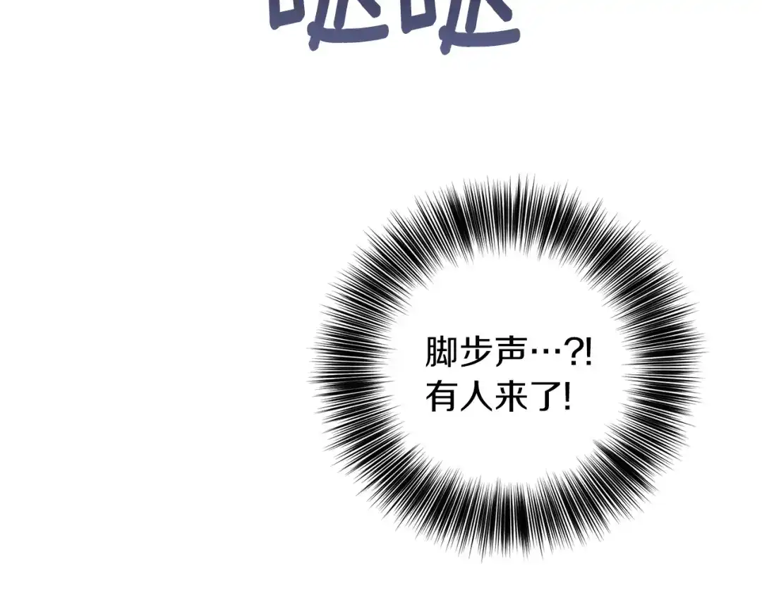 《反叛皇子的御用教师》第78话 再度被囚禁 第72页