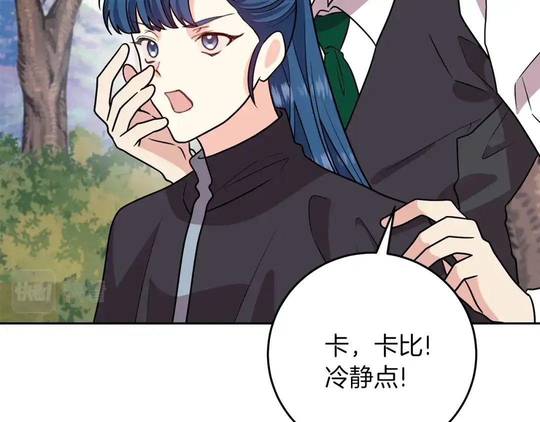 《反叛皇子的御用教师》第78话 再度被囚禁 第39页