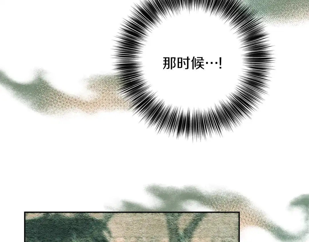 《反叛皇子的御用教师》第78话 再度被囚禁 第107页