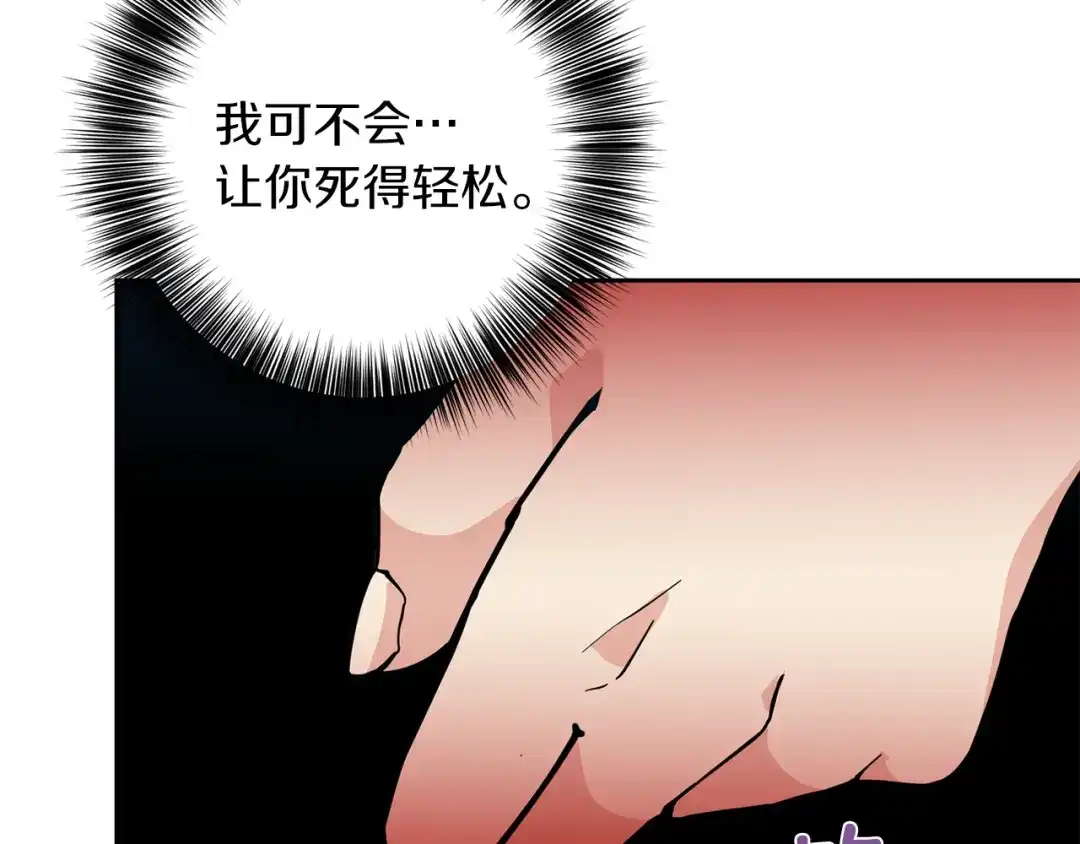 《反叛皇子的御用教师》第78话 再度被囚禁 第19页