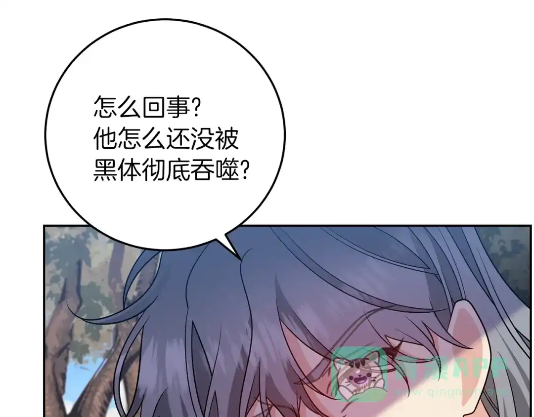 《反叛皇子的御用教师》第78话 再度被囚禁 第146页