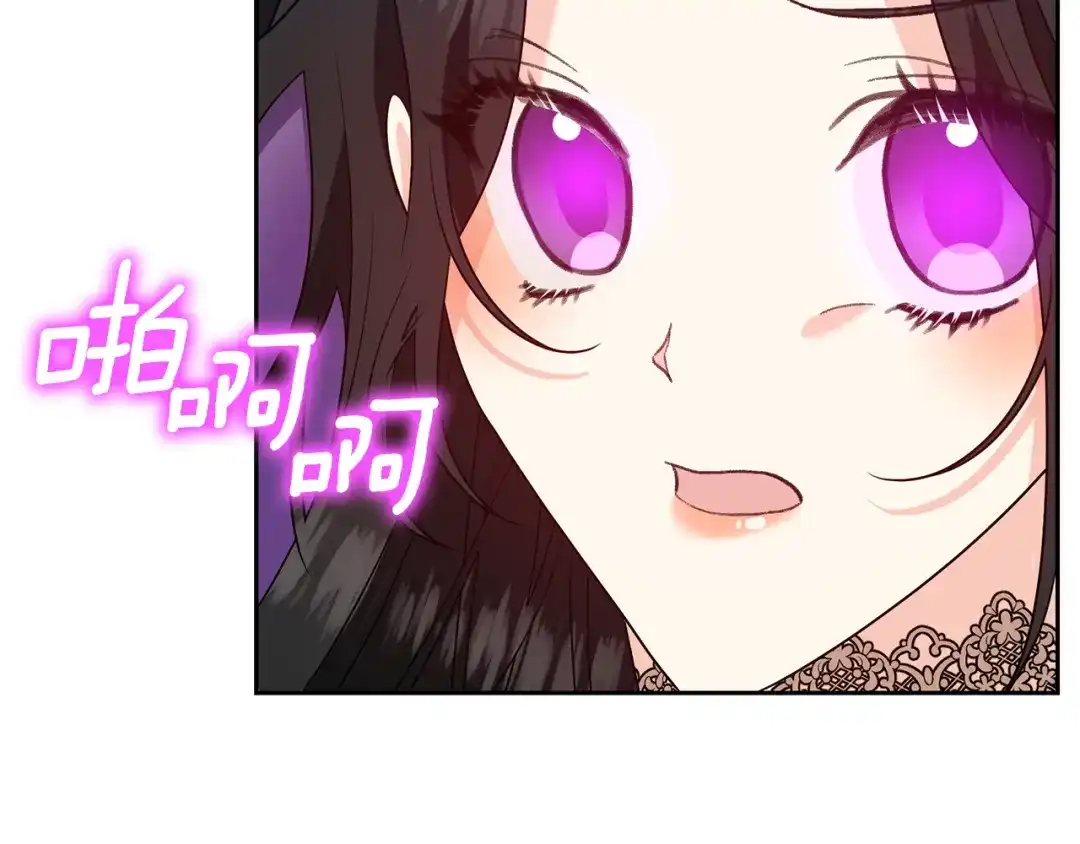 《反叛皇子的御用教师》第78话 再度被囚禁 第2页