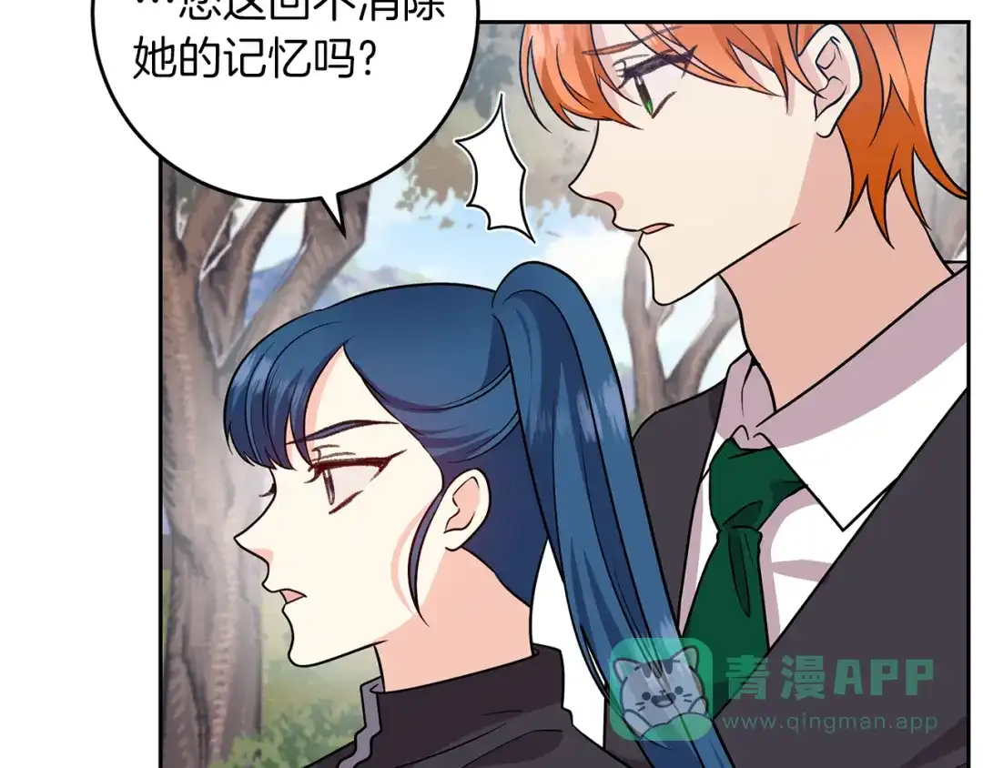 《反叛皇子的御用教师》第78话 再度被囚禁 第36页