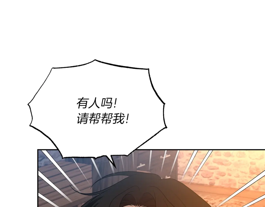 《反叛皇子的御用教师》第78话 再度被囚禁 第73页