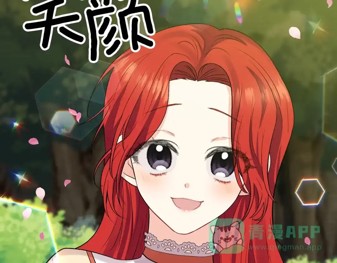 《反叛皇子的御用教师》第7话 交流练习 第6页