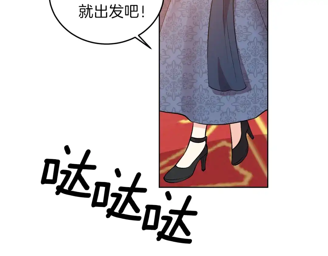 《反叛皇子的御用教师》第7话 交流练习 第149页