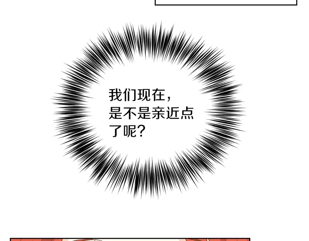 《反叛皇子的御用教师》第7话 交流练习 第52页