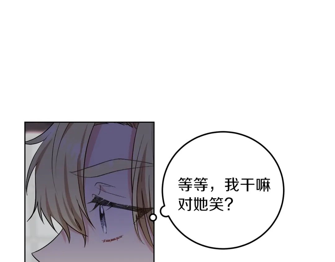 《反叛皇子的御用教师》第7话 交流练习 第38页
